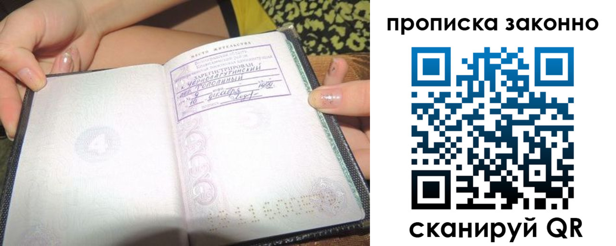 временная регистрация для всех в Изобильном