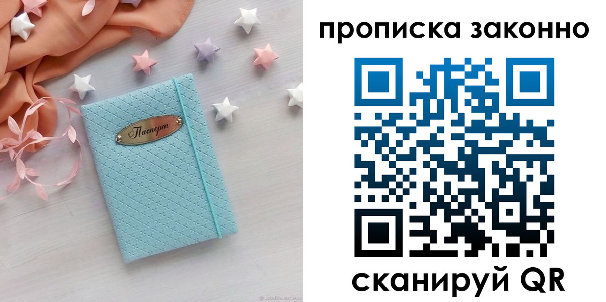 временная регистрация 2025 в Изобильном